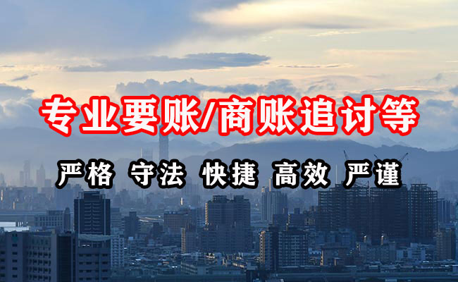 硚口催收公司